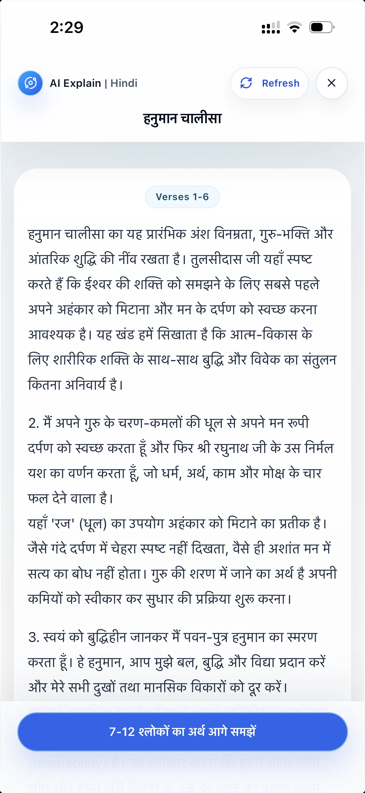 Arise AI Explain screen in Hindi with verse explanation and follow-up prompts