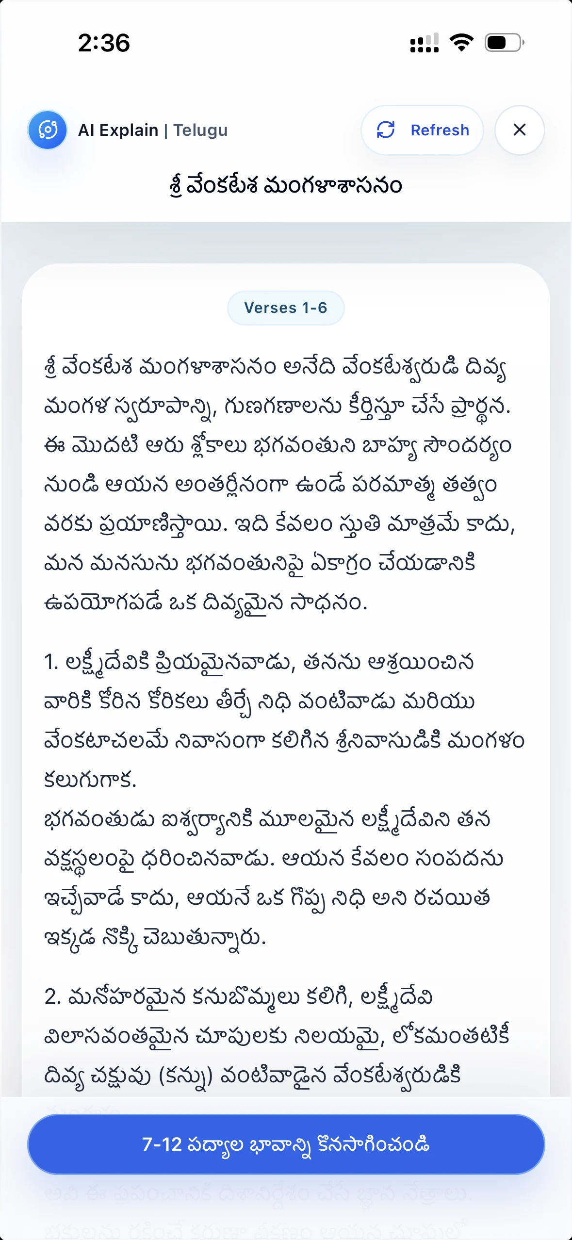 Arise AI Explain screen in Telugu with verse explanation and follow-up prompts