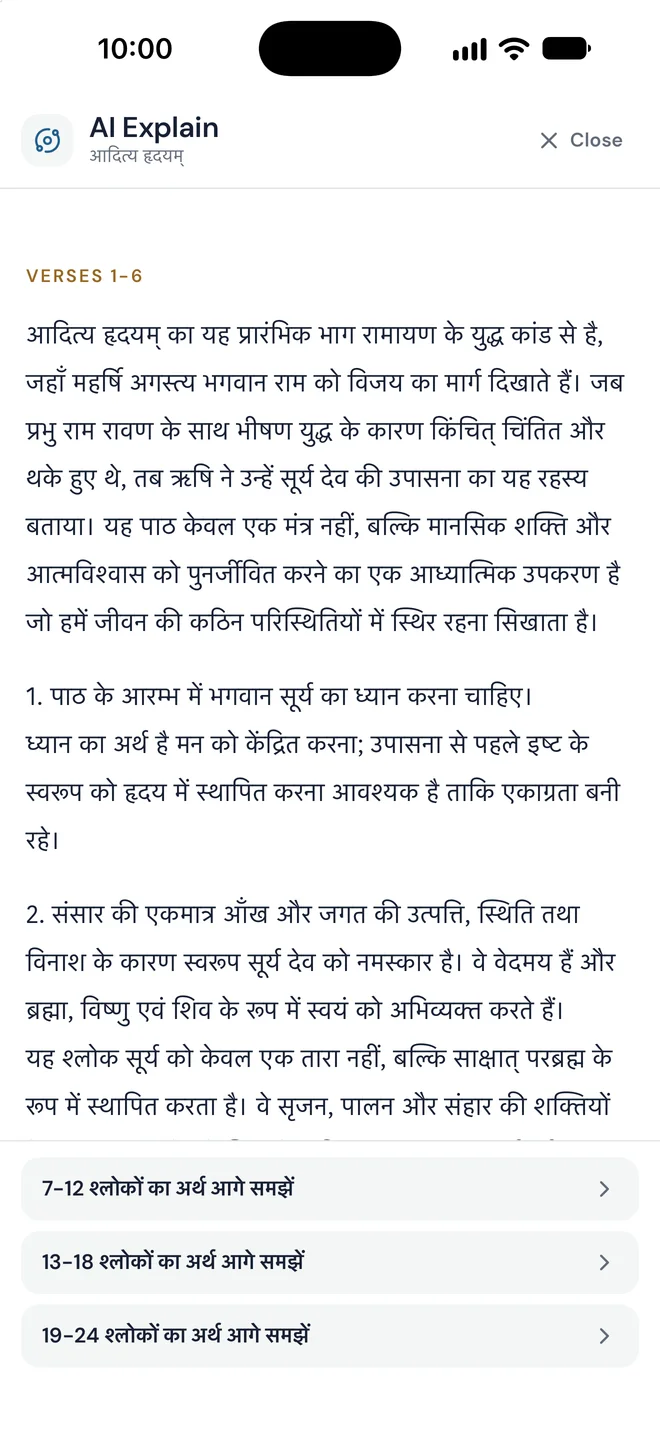 Arise AI Explain showing Hindi meaning and context for Shiva Tandava Stotram