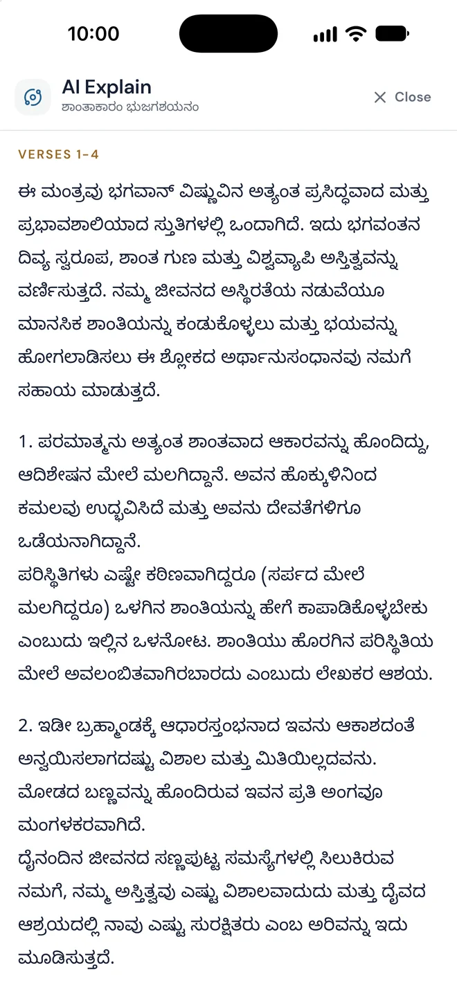 Arise AI Explain showing Kannada meaning and context for Ganapati Atharvashirsha