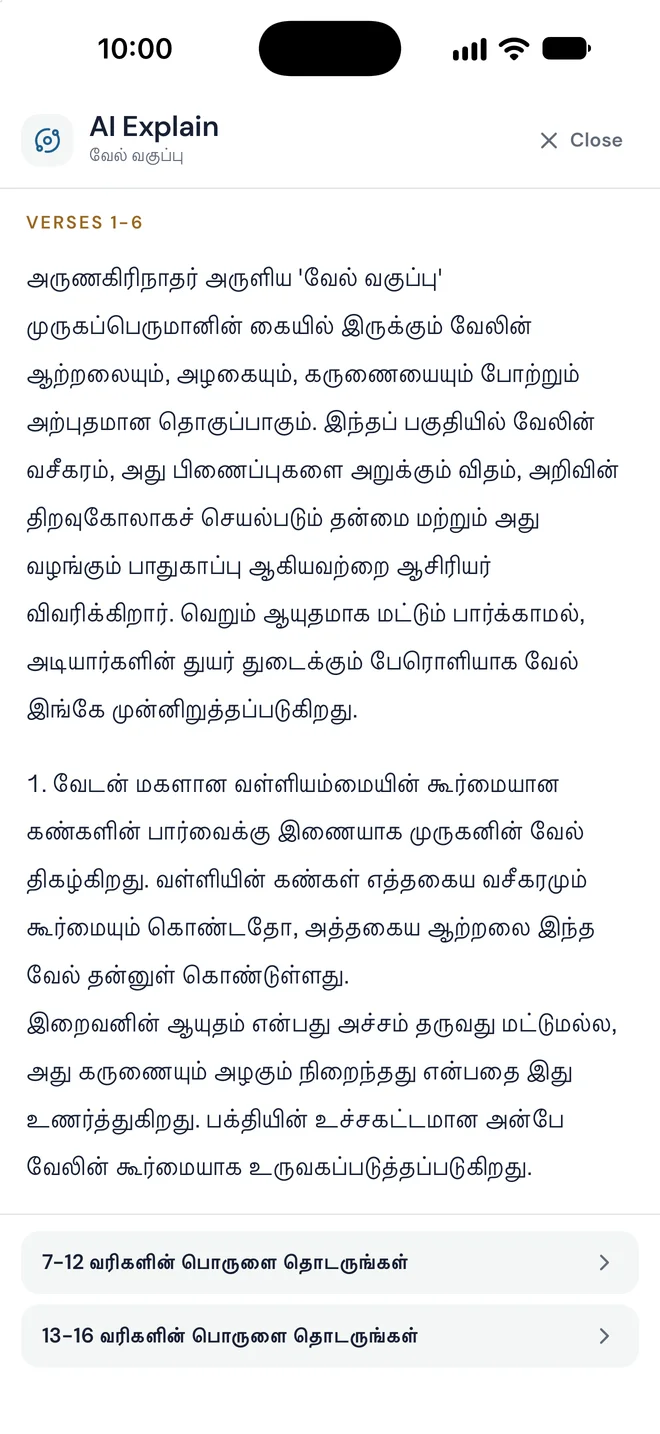 Arise AI Explain showing Tamil meaning and context for Shiva Stuti